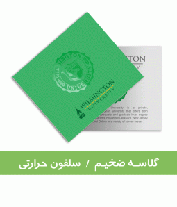 گلاسه 300 گرم مات دورو حرارتی